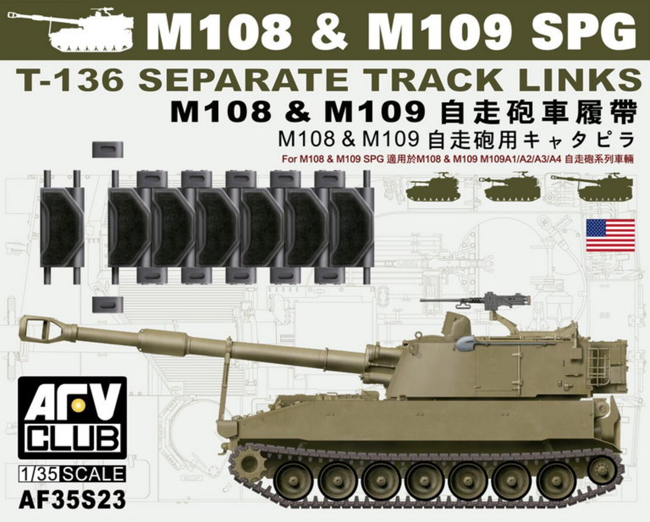 AFV Club 1/35 US M108/M109 SPG T136 Separate Track Links Plastic Model